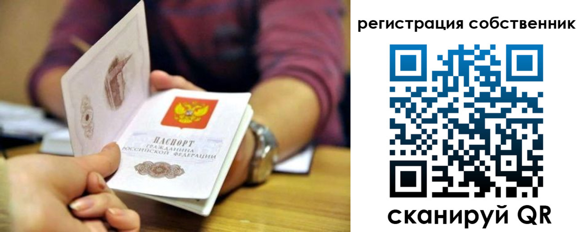 регистрация в Коркино