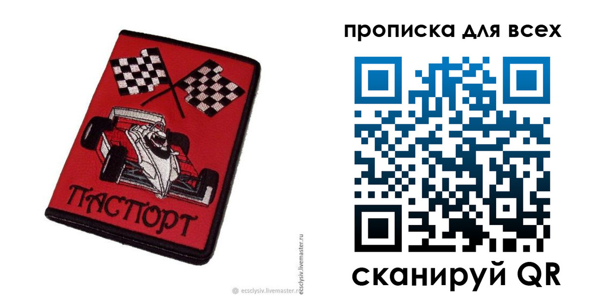 прописка паспорт в Коркино